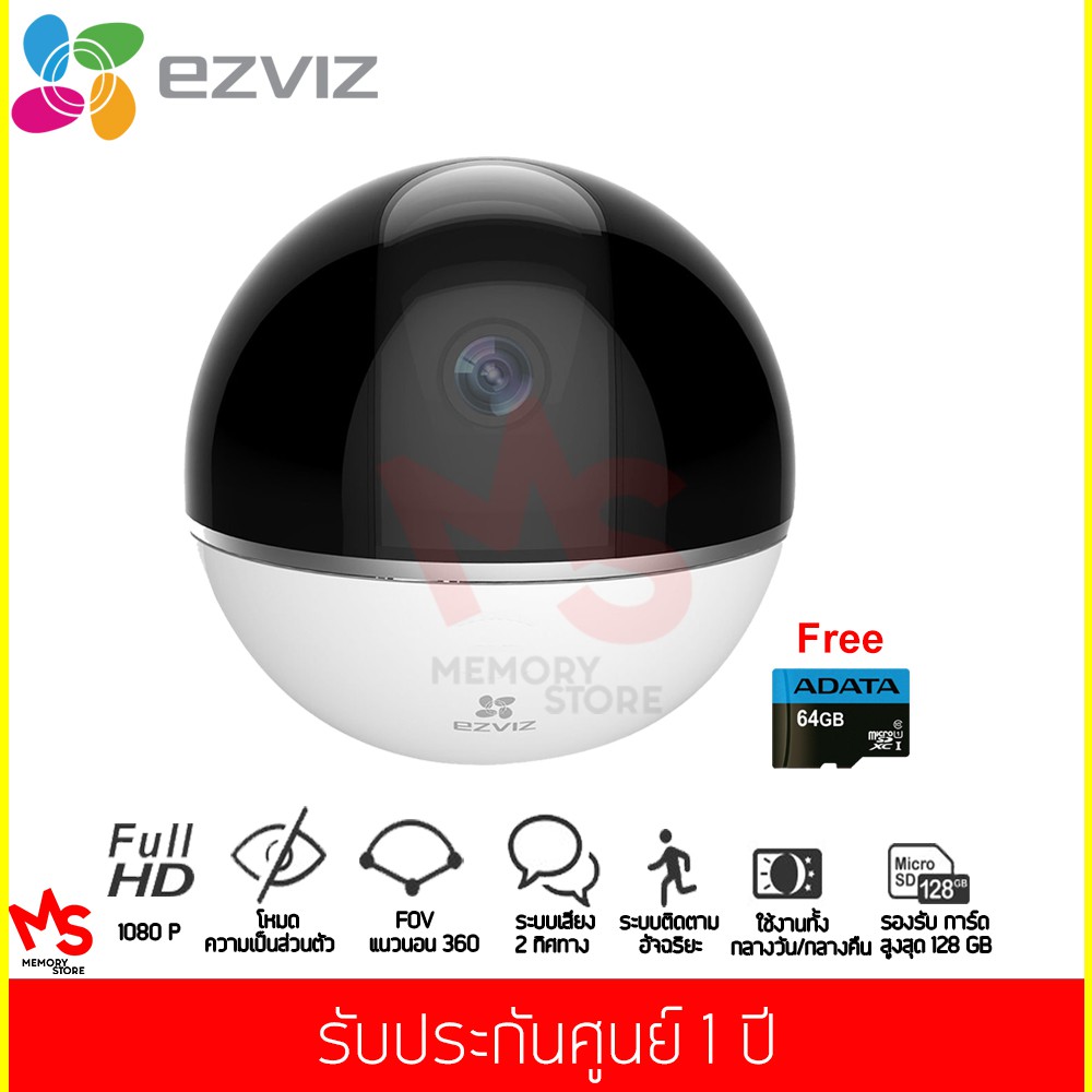 (โปรโมชั่น)EZVIZ รุ่น C6T กล้องวงจรปิดระบบ Cloud (ฟรี เมม ADATA SDHC Class 10 Premier Micro 64GB)