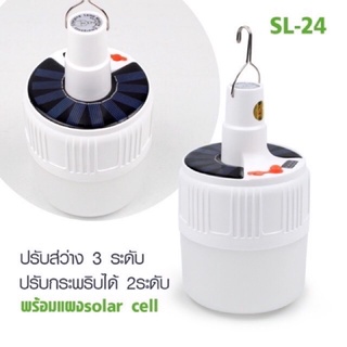 SALE❗️หลอดไฟพกพา LED หลอดไฟ led หลอดไฟโซล่าเซล solar ไฟฉุกเฉิน หลอดไฟฉุกเฉิน หลอดไฟ ไฟ led ไฟโซล่าเซลล์ Mobile LED Bulb