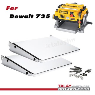 ถาดเครื่องรีดไม้ ถาดรับไม้ ถาด  DEWALT 7351 รุ่น DW7351 (สำหรับ DW735-KR)