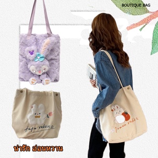 Boutique Bag💖กระเป๋าผ้าลายปัก วัสดุผ้าลูกฟูก กระเป๋าวรรณกรรม กระเป๋านักเรียน กระเป๋าสะพาย
