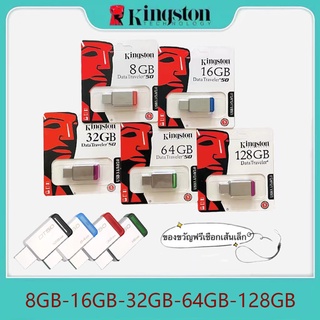 ใช้ได้ 100%แฟลชไดร์ฟ Kingston 8GB 16GB 32GB 64GB 128GB KingstonDataTraveler50 USB 3.1 3.0/Flash Drive (DT50)