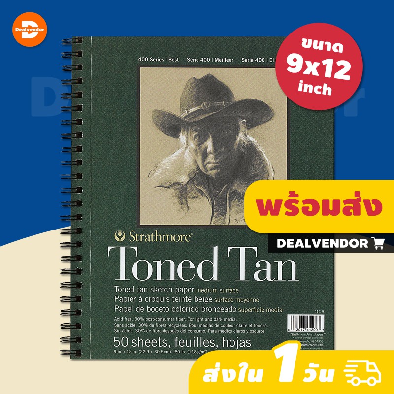 กระดาษวาดรูป Strathmore 400 Series Toned Tan Paper