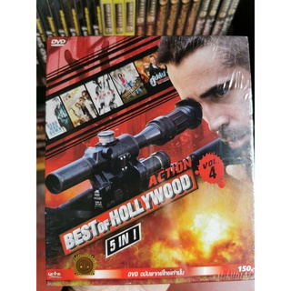 DVD 5 in 1 เสียงไทยเท่านั้น : Best of Hollywood Vol.4 Action (ดูรายชื่อหนังได้ในรายละเอียดสินค้า)