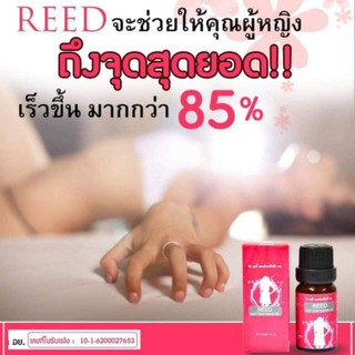 (ขายส่ง10ขวด) Reed รีดเจล เจลกระตุ้นอารมณ์คุณผู้หญิง รีดบอดี้ มอยส์เจอร์ไรซิ่ง Reed Body Moisturizing Gel