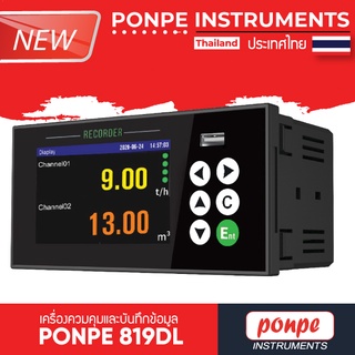 PONPE 819DL PAPERLESS RECORDER เครื่องควบคุมและบันทึกข้อมูล[ของแท้ จำหน่ายโดยตัวแทนแต่งตั้ง]