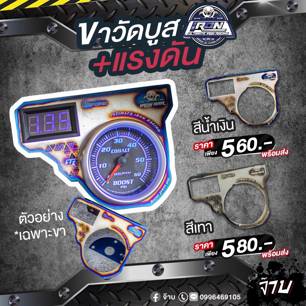 ขาวัดบูส+แรงดันIRONBAR Shopee Thailand