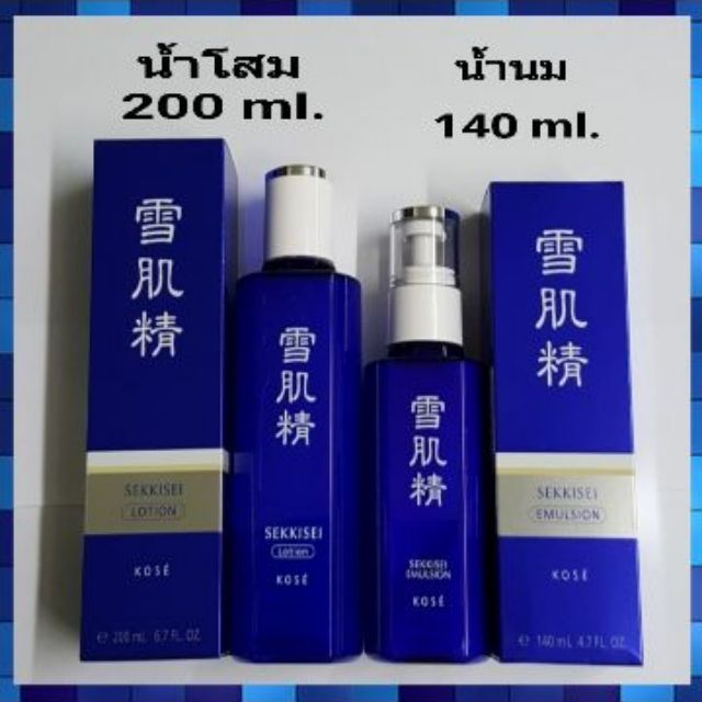Kose Sekkisei Lotion + Kose Sekkisei Emulsion 200 ml.+140 ml. Shopee