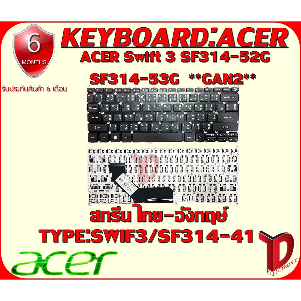 KEYBOARD : ACER SF314-41/SWIFT 3 ใช้ได้กับรุ่น ACER Swift 3 SF314-52G SF314-53G SF314-55G SF314-41
