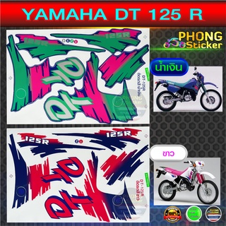 สติ๊กเกอร์ YAMAHA DT 125R สติ๊กเกอร์รถมอไซค์ ดีที 125R (สีสวย สีสด สีไม่เพี้ยน)