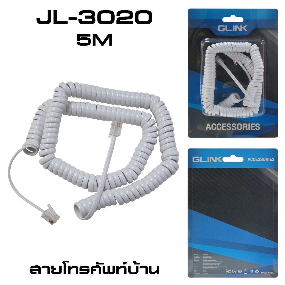 สายขดต่อหูโทรศัพท์บ้าน 3m รุ่น ​JL-3020 3m white