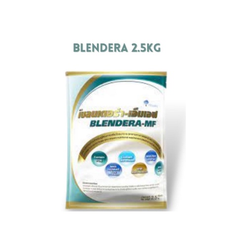 เบลนเดอร่า BLENDERA MF 2,500g เบลนเดอร่า-เอ็มเอฟ BLENDERA-MF BLENDERAMF
