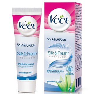 Free Delivery Veet Aloe Vera and VitaminE Hair Removal Cream For Sensitive Skin 50g. Cash on delivery