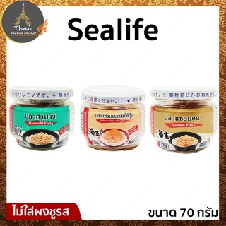 PC Tuna SeaLife ปลาฮามาจิ 120kcal / ปลาแซลมอนผสมไข่กุ้ง 170kcal / ปลาแซลมอน 170kcal ขนาด 70g