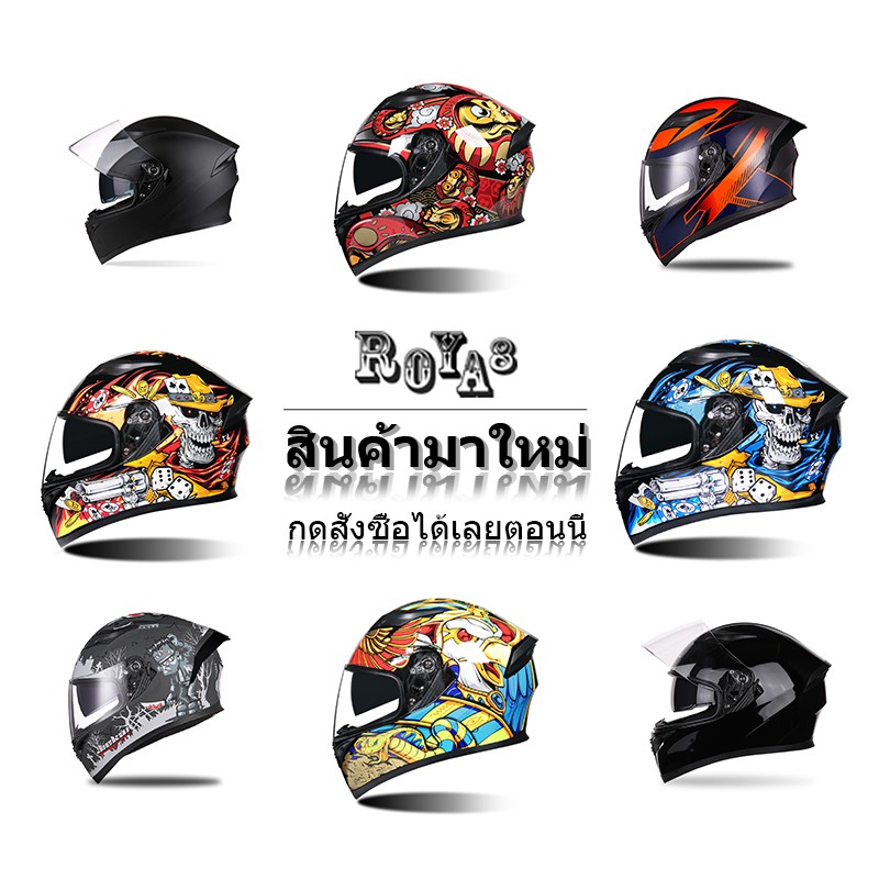 หมวกกันน็อกเต็มใบ แว่น2ชั้น อย่างดีB1—B44  หมวกกันน็อคเต็มใบ