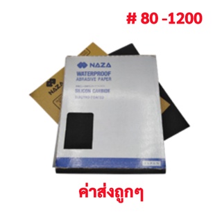 กระดาษทรายน้ำ นาซ่า Waterproof Abrasive paper NAZA #80-#1200