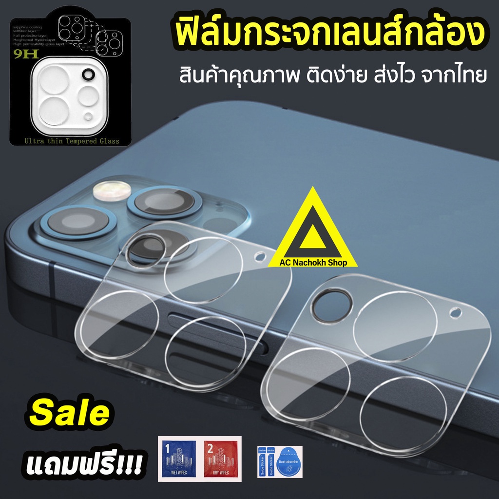ฟิล์ม เลนส์กล้อง for iphone 16 pro max 16plus 15 promax 15plus 14 promax 14plus 13 iphone11 padpro ฟิล์มกระจก camera