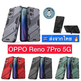 เคส Oppo Reno 7 Pro 5G [I-Punk Case] กันกระแทก กันกล้อง