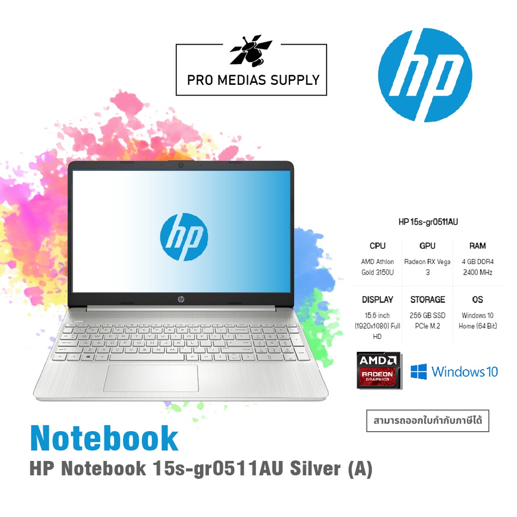🔥ลด 600 ใส่โค้ด INCLH11🔥 HP Notebook 15s-gr0511AU Silver (A)