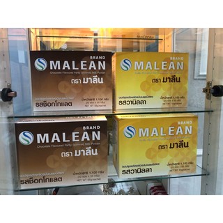 MALEAN 💪รสวานิลลา/ช็อกโกแลต💪Lot ใหม่ส่งตรงจากบริษัท🏋️‍♀️ 🏋️‍♀️นมปรุงแต่งพร่องมันเนยชนิดผงตรามาลีน