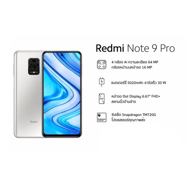 ■∏❀Xiaomi Redmi Note 9 Pro 6/128GB เครื่องศูนย์ไทย