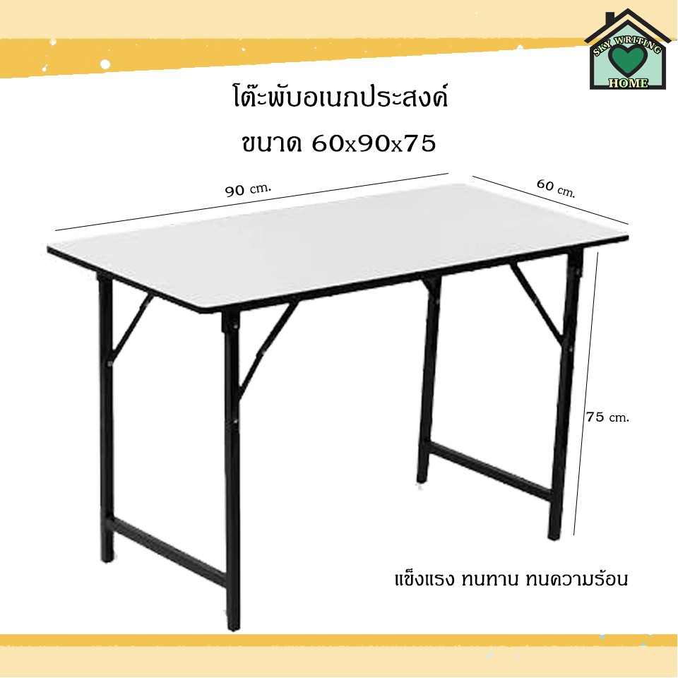โต๊ะพับอเนกประสงค์ หน้าโฟเมก้า ขนาด 60x90 cm.แข็งแรง(SL)