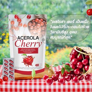 Acerola Cherry ผลิตภัณฑ์เสริมอาหารอะเซโรล่าเชอร์รี่ผสมคิวเท็น 1ซอง/10เม็ด