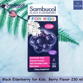 อัลเดอร์เบอร์รี Black Elderberry Syrup, For Kids, Berry Flavor 230 ml - Sambucol สำหรับเด็ก