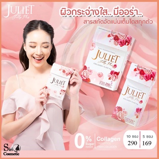 juliet jelly plus จูเลียต เจลลี่พลัส คอลลาเจนในรูปแบบเจลลี่
