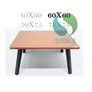 ราคาโต๊ะญี่ปุ่น โต๊ะพับอเนกประสงค์ 60x60 ซม.ลายไม้สีบีซ ไม้สีเมเปิ้ล  ลายหินอ่อนสีดำ ขาว ขาแข็งแรง กางง่าย 🍊 ss99
