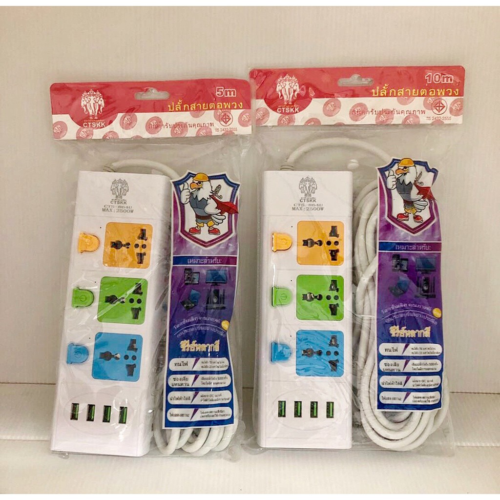 ปลั๊กไฟหลากสี รุ่น CTS-864 3ช.10ม.+4USB