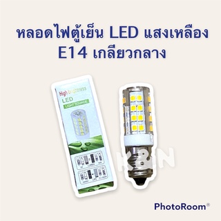 หลอดไฟตู้เย็น LED สีวอม แสงเหลือง 5W แบบเกลียวกลาง รุ่น E14 หลอดประหยัดไฟ #ตู้เย็น #หลอดไฟตู้เย็น #LED #หลอดไฟ #ในครัว