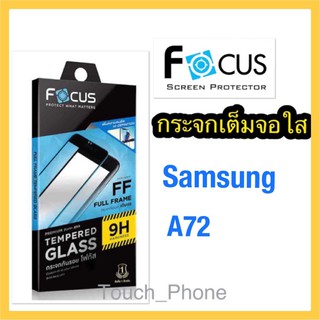 Vivo Y72❌กระจกเต็มจอแบบใส❌พร้อมฟิล์มหลัง❌ยี่ห้อโฟกัส