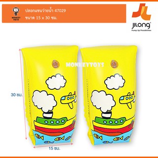 Monkey Toys ปลอกแขนว่ายน้ำ [สีเหลือง] 30x15cm Voyage Arm Bands 47029