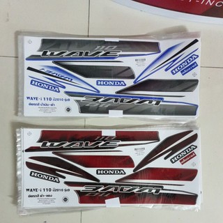 สติ๊กเกอร์ติดรถ Wave 110i  ปี 2010 รุ่น 9 สีสด ตรงรุ่น ลายครบ รอบคัน เคลือบเงาแท้ !!!