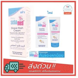 Sebamed Baby Diaper Rash Cream 50มล.