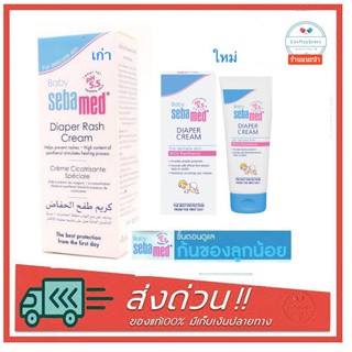 Sebamed Baby Diaper Rash Cream 50มล.