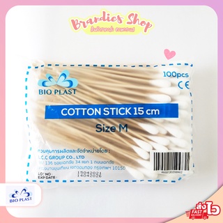 Cotton Stick BIO PLAST ไม้พันสำลี/สำลีพันก้าน 100 ก้าน S,M,L