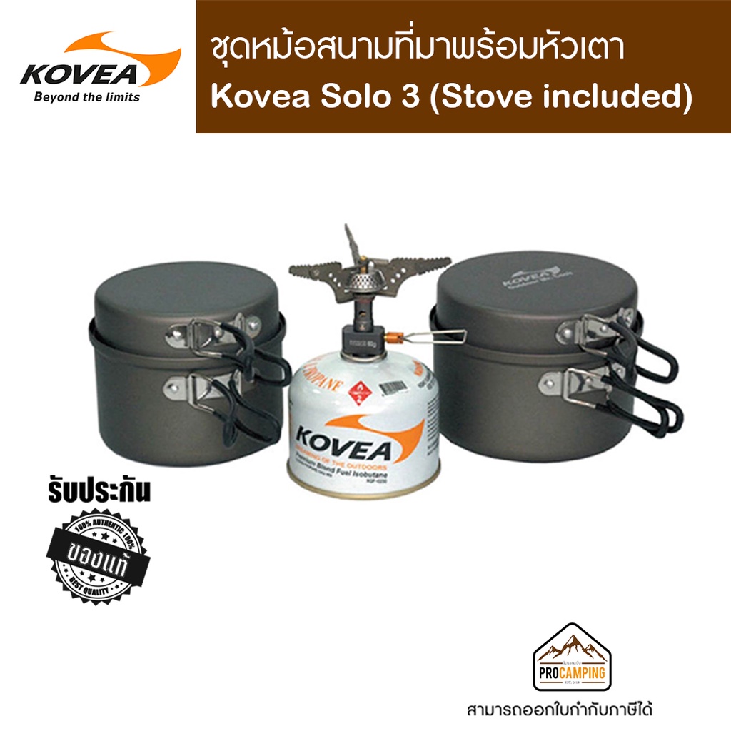 Kovea Solo 3 (Stove included)