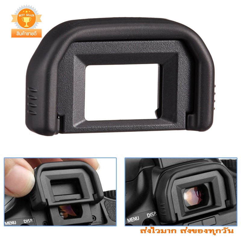ยางรองตา EyeCup EF Canon EOS 800D 760D 750D 700D 77D 600D  200D 100D 1500D 1300D  1200D 1100D 1000D  450D 400D 350D 300D