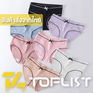 สินค้าพร้อมส่งจากไทย💥TOPLIST💥 (TL-N103) กางเกงชั้นในผ้าฝ้าย  ดีไซน์โบว์น่ารัก