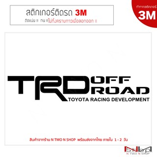 สติ๊กเกอร์ติดรถยนต์ 3M TRD OFFROAD  ลอกไม่ทิ้งคราบกาว