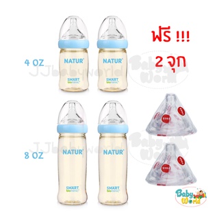 1 แถม 1 ขวดนม Natur สีชา แถม 2 จุก คอกว้าง Smart biomimic จุกเสมือนนมแม่หลายรู