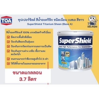 ทีโอเอ ซุปเปอร์ชิลด์ สีน้ำอะคริลิก ชนิดเนียน เบสเอ สีขาว TOA SuperShield ขนาดแกลลอน 3.7 ลิตร