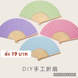 19 บาท พัด กระดาษ จีน สไตล์จีน วสดรูป ด้ามไม้ไผ่ แบบพับ มีสีดำ