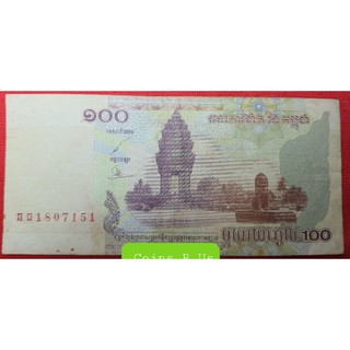 ธนาบัตรต่างประเทศ กัมพูชา ปี 2001 ชนิด 100 Riel ผ่านใช้น่าสะสม