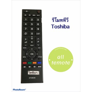 รีโมททีวี Toshiba รุ่นCT-90336