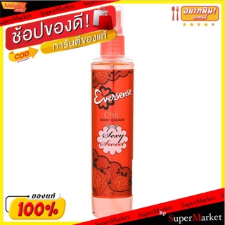 🔥The Best!! เอเวอร์เซ้นส์ เซ็กซี่ สวีท ชิค มอยส์ โคโลญ 100มล. Eversense Sexy Sweet Chic Moist Cologne 100ml