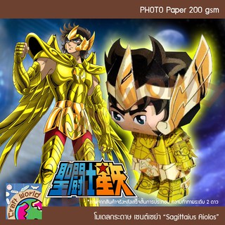 Saint Seiya โกลด์เซนต์ ซาจิทาริอัส ไอโอลอส Sagittarius Aiolos โมเดลกระดาษ ตุ๊กตากระดาษ Papercraft (สำหรับตัดประกอบเอง)