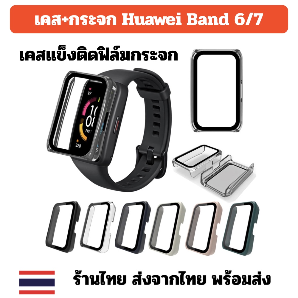 เคส กระจก Huawei Band 6 Band7 huawei band6 band7 band 7