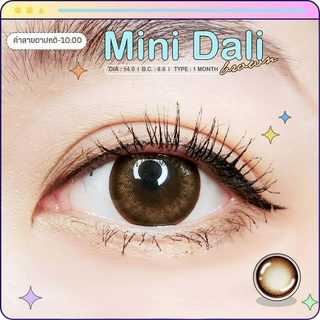 Candylens คอนแทคเลนส์มินิตาหวาน Mini Dali น้ำตาล พร้อมส่งแบบปกติ และค่าสายตาสั้น 0.00- 10.00